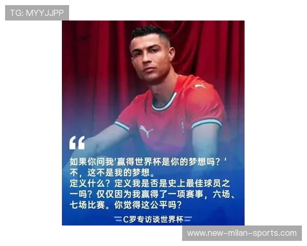 C罗：我仍是最强者，退役不会让我消失！