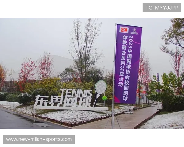2026年网球基层俱乐部公益活动与城市联动案例分析,网球协会简介 2026年网球基层俱乐部公益活动与城市联动案例分析,网球协会简介